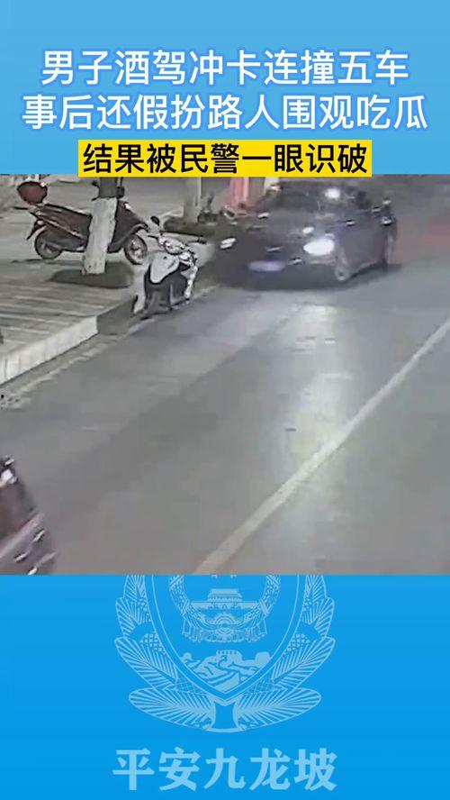 警察吃瓜路人的搞笑视频,笑料横生瞬间！