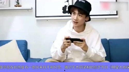 白敬亭吃瓜群众视频下载,揭秘明星幕后趣事