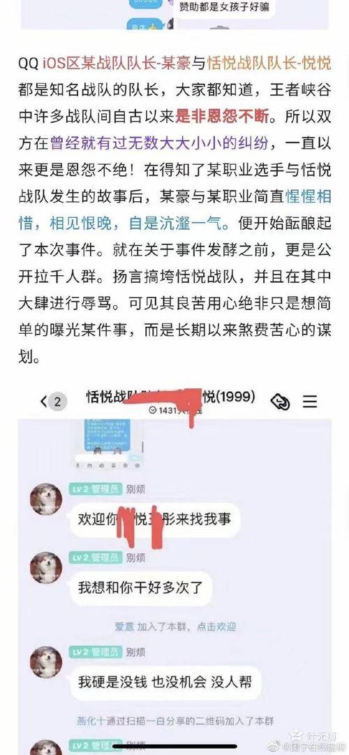 吃瓜视频聊天记录怎么查