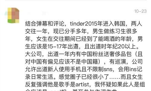 吃瓜视频偶像谈恋爱,偶像甜蜜恋情曝光，粉丝直呼甜到心里！