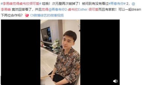 李易峰吃瓜小视频大全,趣味瞬间大盘点