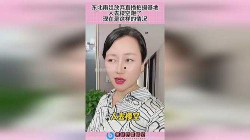 东北雨姐吃瓜视频播放,揭秘娱乐圈幕后故事