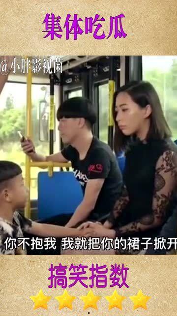 吃瓜群众骂街事件真相视频