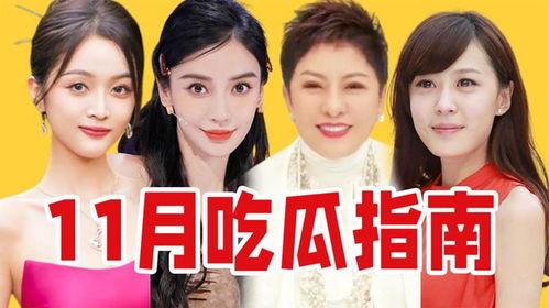 搞笑离谱吃瓜视频大全