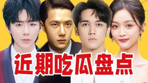 搞笑离谱吃瓜视频大全