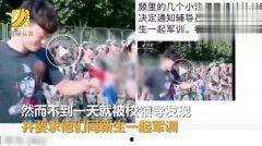 学生聚众吃瓜视频大全集