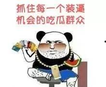 吃瓜群众表情合集视频,笑料百出，表情包盛宴