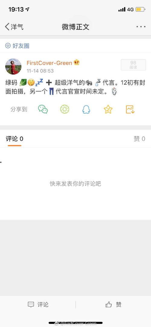 吃瓜蔡徐坤景甜视频在线观看,吃瓜群众在线观看视频揭秘幕后花絮