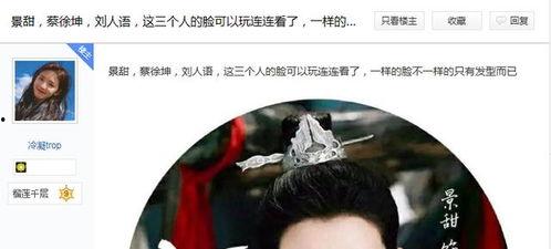 吃瓜蔡徐坤景甜视频在线观看,吃瓜群众在线观看视频揭秘幕后花絮