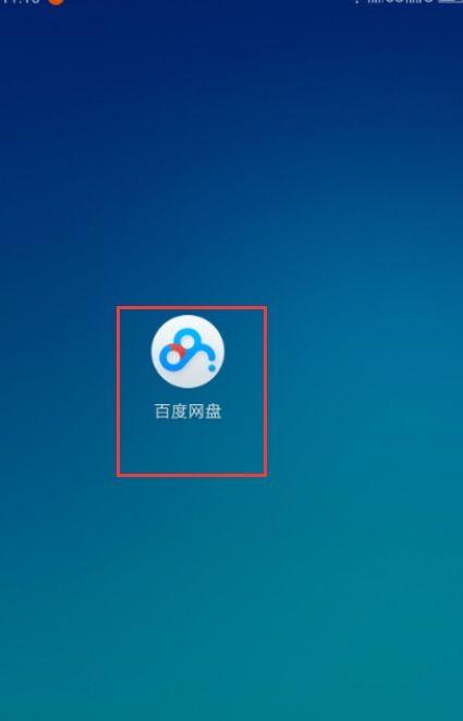 画饼背锅吃瓜视频下载百度云,揭秘网络热点背后的下载百度云攻略