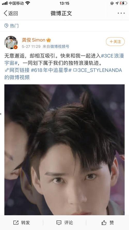 内娱吃瓜的视频,明星幕后故事全解析