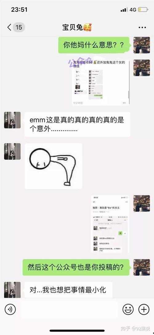 网红一姐吃瓜事件视频