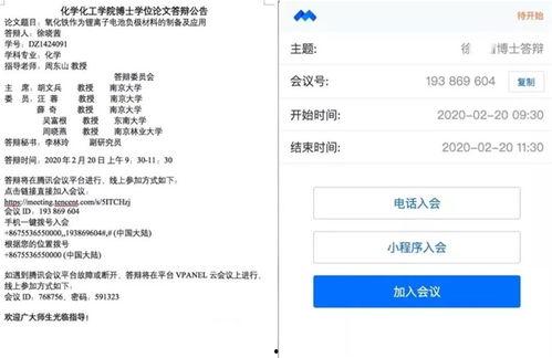博士答辩吃瓜视频大全,揭秘学术界的趣味瞬间