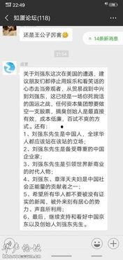 吃瓜事件语音视频下载,语音视频下载背后的真相揭秘