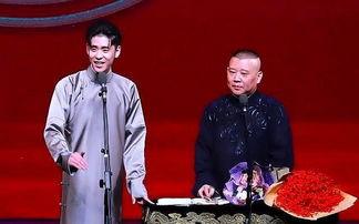 德云社吃瓜张云雷视频