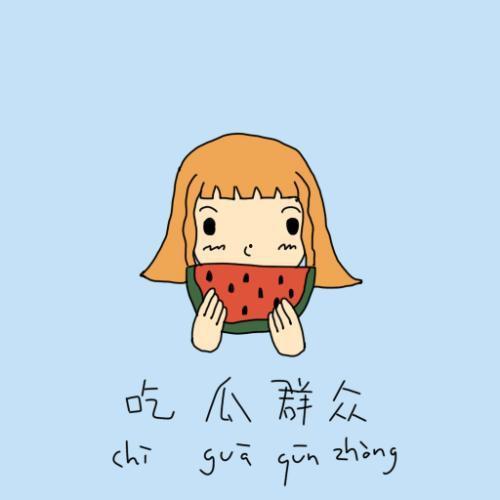 吃瓜群众最萌视频,吃瓜群众最萌视频大盘点