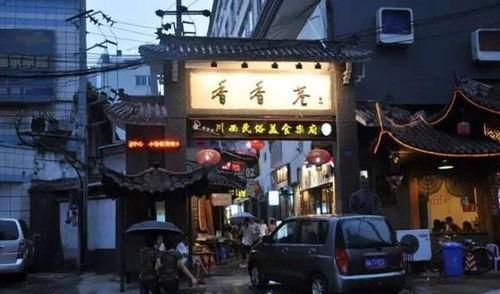 成都望平街吃瓜事件视频,一场引发热议的街头冲突瞬间