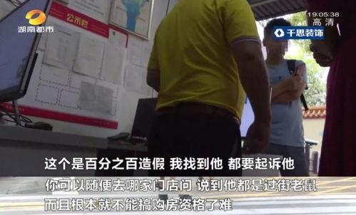 长沙买房吃瓜事件视频曝光,视频曝光揭示惊人内幕