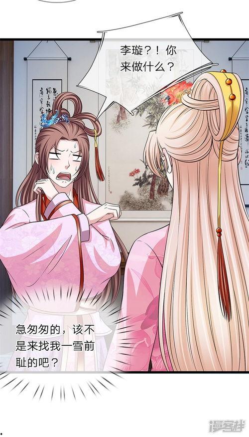 穿越成皇后动漫吃瓜视频,动漫吃瓜视频带你揭秘宫廷秘闻