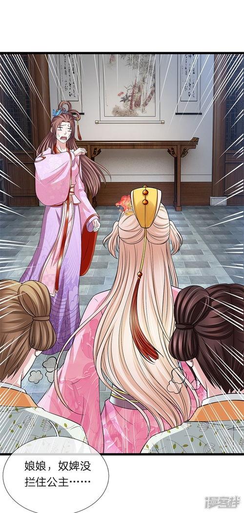 穿越成皇后动漫吃瓜视频,动漫吃瓜视频带你揭秘宫廷秘闻