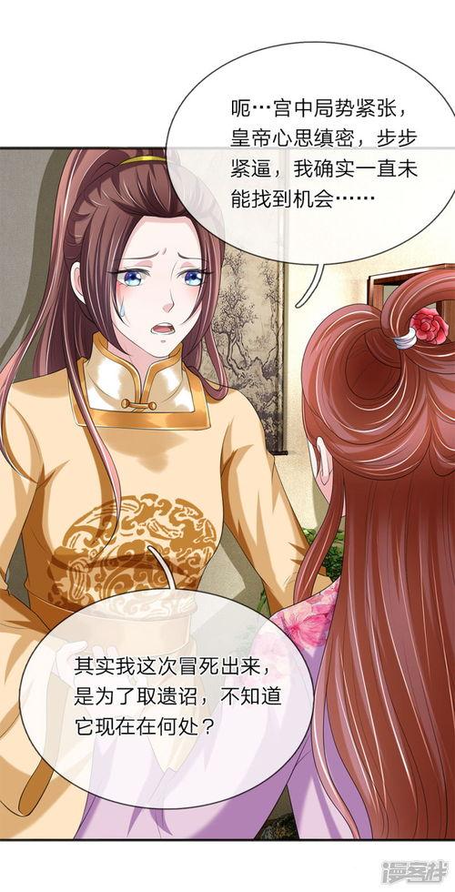 穿越成皇后动漫吃瓜视频,动漫吃瓜视频带你揭秘宫廷秘闻