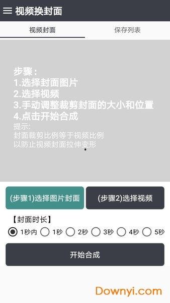 吃瓜视频互换软件下载安装,吃瓜视频互换软件，畅享互动新体验