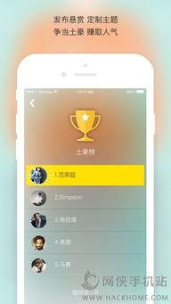 吃瓜视频互换软件下载安装,吃瓜视频互换软件，畅享互动新体验