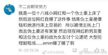 大网红吃瓜事件真相视频,真相视频曝光，背后真相令人震惊