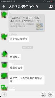 网上吃瓜看视频是真的吗,揭秘网络“吃瓜”与视频真实性之谜