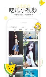 吃瓜小视频在线看,在线观看的娱乐盛宴