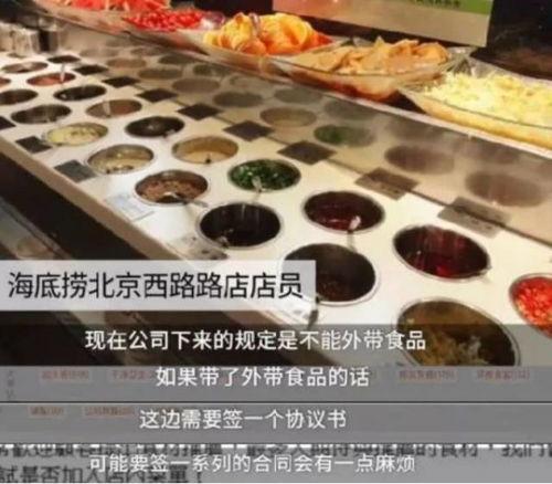 海底捞事件吃瓜视频,吃瓜群众视角下的餐饮业风波