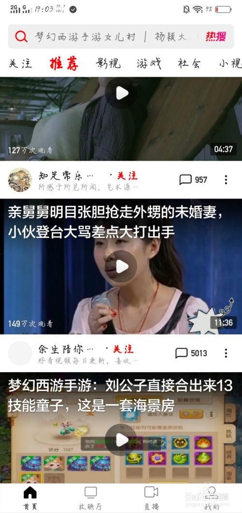 昆明吃瓜事件直播间视频,直播间视频揭秘惊人真相