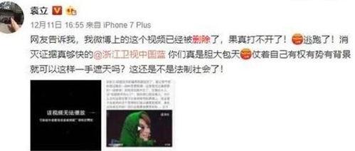 发视频吃瓜观众