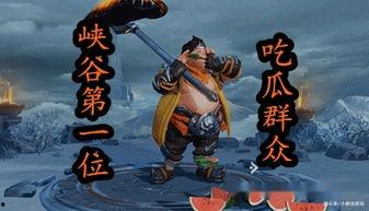 峡谷吃瓜群众搞笑视频,搞笑视频里的欢乐盛宴