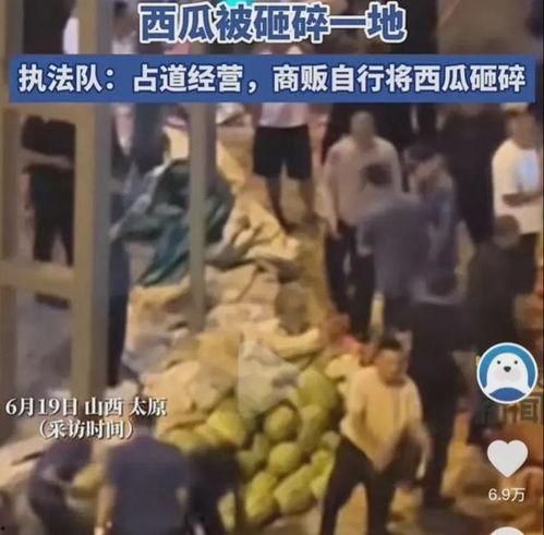 威县吃瓜事件真相视频播放,真相视频曝光背后的惊人内幕