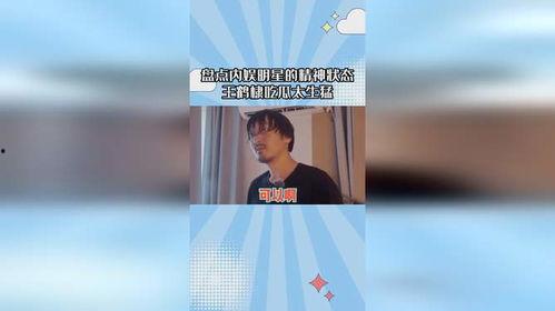 内娱吃瓜王鹤棣视频,内娱“瓜王”实力演绎娱乐圈风云