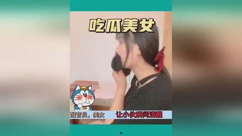 吃瓜夫妇搞笑视频大全,笑料横生！吃瓜夫妇搞笑视频大盘点